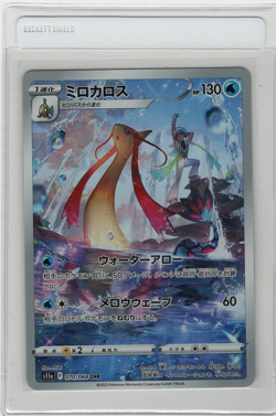 Milotic 070/068 CHR S11a Incandescent Arcana Japanese Pokemon Card TCG NM - Image 1
