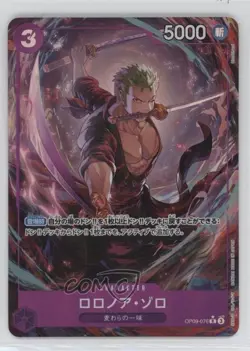 2024 One Piece Card Game: Emperors in the New World OP09 Japanese Roronoa Zoro - Image 1