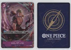 2024 One Piece Card Game: Emperors in the New World OP09 Japanese Roronoa Zoro - Image 3
