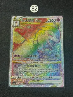 New ListingHisuian Typhlosion VSTAR HR CS5aC-161/127 Pokemon Card - Image 1