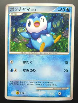 Pokemon Card Japanese Piplup 005/015 Pt Nintendo HP60 Holo Rare Lv.13 2008 - Image 1
