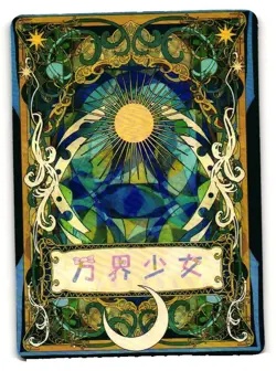 CP CP-33 Girls from all Walks of Life Goddess Story CCG Anime Card - Image 2
