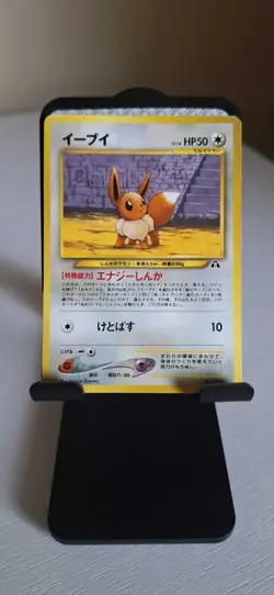 Japanese Eevee LV.14 Pokemon Card No.133 Neo Discovery Series Vintage Rare NM - Image 1