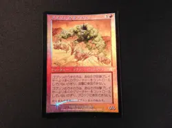 Goblin Goon Japanese FOIL MP [Legions] Mtg Magic Free Tracking! - Image 1