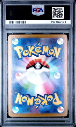 2023 POKEMON JPN SV1S-SCARLET EX ART RARE #081 WIGLETT PSA 10 - Image 2