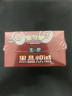 2025 Pokemon TCG S-Chinese Scarlet & Violet CSV5C Slim Sealed Box 15 Packs TB44 - Image 3
