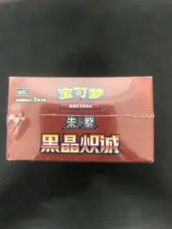 2025 Pokemon TCG S-Chinese Scarlet & Violet CSV5C Slim Sealed Box 15 Packs TB44 - Image 4