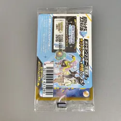 Iono's Wattrel 232/SV-P Promo Battle Partners SV9 Pokemon Japanese Sealed 1pack - Image 2