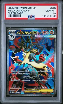2025 POKEMON JPN M1L-MEGA BRAVE SUPER RARE #078 MEGA LUCARIO EX PSA 10 - Image 1