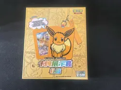 2024 Pokemon TCG S-Chinese Sword & Shield Eevee Gift Box Sealed Box TB44 - Image 1