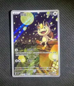 2025 Pokemon TCG S-Chinese Gem Pack Vol.3 CBB3C 02 07/07 Meowth TB44 - Image 1