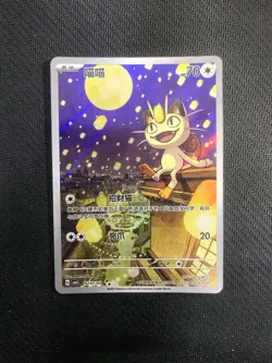 2025 Pokemon TCG S-Chinese Gem Pack Vol.3 CBB3C 02 07/07 Meowth TB44 - Image 3