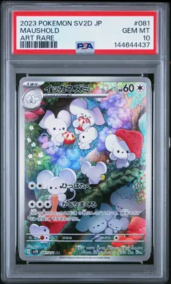 2023 POKEMON JPN SV2D-CLAY BURST ART RARE #081 MAUSHOLD PSA 10 - Image 1