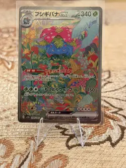 Venusaur ex SAR Full Art Holo 200/165 SV2a Pokemon Card 151 Japanese 340HP - Image 1