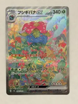 Venusaur ex SAR Full Art Holo 200/165 SV2a Pokemon Card 151 Japanese 340HP - Image 3