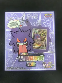 2024 Pokemon TCG S-Chinese Sword & Shield Gengar Gift Box Sealed TB44 - Image 1