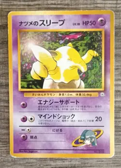 Pokemon Tcg Sabrina's Drowzee #96 Japanese Challenge from the Darkness MP - Image 1