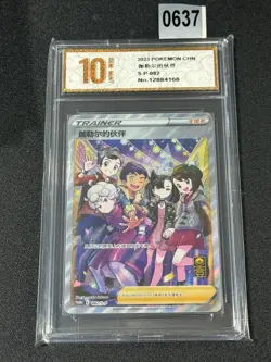 2023 Pokemon Simplified Chinese Galar Friends S-P-082 Grade 10 - Image 1