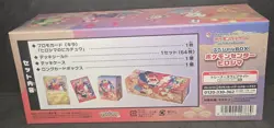 Japanese Sealed Pokemon Center Hiroshima Pikachu & Shiny Gyarados Special Box - Image 2