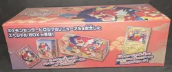 Japanese Sealed Pokemon Center Hiroshima Pikachu & Shiny Gyarados Special Box - Image 3