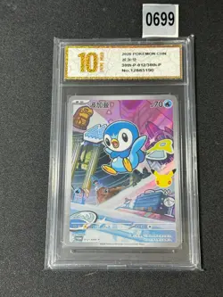 Piplup Promo 30th-P-012/30th-P- 30th Anniversary Pokemon TCG Chinese Grade 10 - Image 1