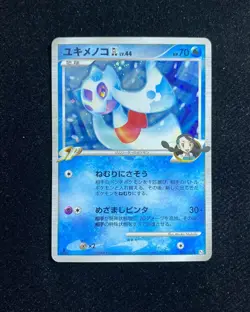 2008 Pokemon TCG JPN Bonds To The End Of Time Pt2 026/090 Froslass Holo RB60 - Image 1