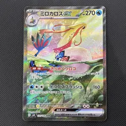 Pokemon TCG Milotic EX SAR 131/106 Super Electric Breaker Japanese Edition - Image 1