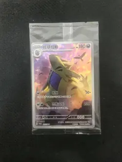 2025 Pokemon TCG Chinese Tyranitar 027/SV-P Promo Full Art Holo Sealed TB44 - Image 3