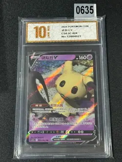 Pokemon TCG S-Chinese Sword & Shield CS4.5C 024/063 RR Mimikyu Grade 10 - Image 1