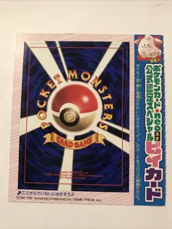 Cleffa CoroCoro Comics Magazine Promo Glossy Pokemon UNPEELED - Image 1