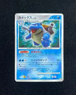 2007 Pokemon TCG Japanese Shining Darkness DP3 DPBP#009 Blastoise Holo RB60 - Image 1