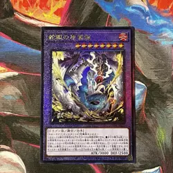 Snake-Eyes Damned Dragon - Ultimate Rare SUDA-JP035 Supreme Darkness - YuGiOh - Image 1