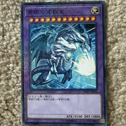 NM Blue-Eyes Ultimate Dragon MSC1-JP001 Millennium Rare YuGiOh teka - Image 1