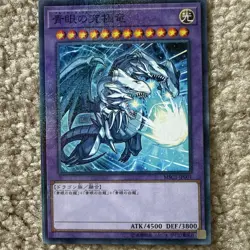 NM Blue-Eyes Ultimate Dragon MSC1-JP001 Millennium Rare YuGiOh teka - Image 2