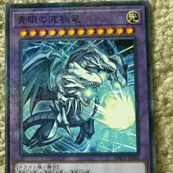 NM Blue-Eyes Ultimate Dragon MSC1-JP001 Millennium Rare YuGiOh teka - Image 3