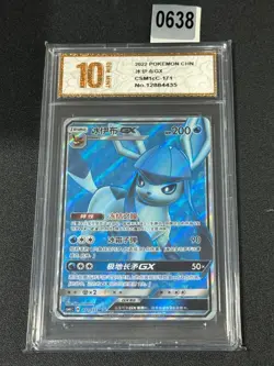 Glaceon GX SR CSM1cC-171/151 Pokemon Card Chinese- Grade 10 - Image 1