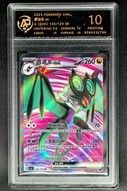 2025 Pokemon Cards CHN. Noivern EX 145/129 SR RPA 10 (SAME AS PSA 10) - Image 1