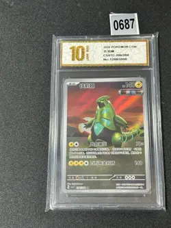 New ListingIron Thorns AR CSV7C 206/204 Pokemon Card Chinese Grade 10 - Image 1