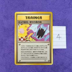 Koga’s Ninja Trick Gym Heroes Challenge Pokemon Trainer Card Japanese BANNED NM - Image 1
