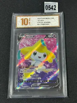 Pokemon TCG S-Chinese Jirachi V CS5.5C 070/066 SR Card Grade 10 - Image 1