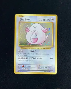 2016 Pokemon TCG Japanese Chansey 1st Edition #CP6 068/087 R Rare Holo IG93 - Image 1