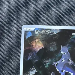 Pokemon Mewtwo Art Rare 183/165 sv2a 151 Japanese Holo 2023 Card - Image 2