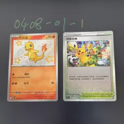 Pokemon TCG Chinese Charmander S&Celebrating Players S HOLO 151C-152&151C-004 LP - Image 1