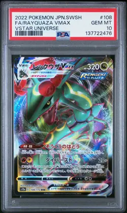 POKEMON JAPANESE SWORD & SHIELD VSTAR UNIVERSE FULL ART/RAYQUAZA VMAX PSA 10 - Image 1