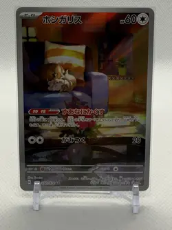 Skwovet 090/078 Scarlet and Violet (SV1V) Art Rare Holo Japanese Pokemon TCG - Image 1