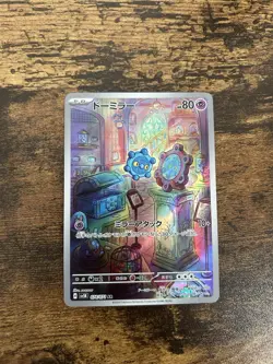 Pokemon Bronzor 80 HP Art Rare Holo 074/071 Wild Force Japanese - Image 1