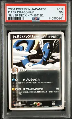 2004 POKEMON JAPANESE SILVER DECK KIT 1ST EDITION #012 DARK DRAGONAIR PSA 7 - Image 1