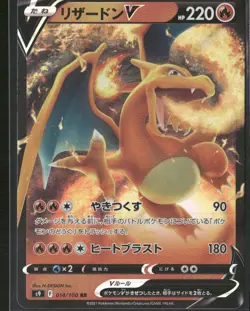 Charizard V - 014/100 Holo - Pokemon TCG S9: Star Birth - Image 1