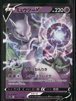 Mewtwo V 050/172 Holo - Pokemon TCG S12a: VSTAR Universe - Image 1