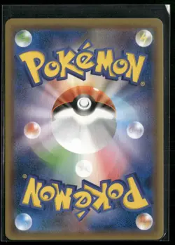 Pokemon TCG Oranguru 109/150 SM8B Reverse Holo Ultra Shiny Japanese - Image 2